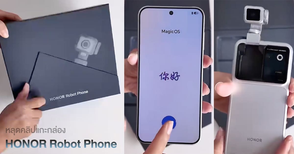 HONORRobotPhone-Unboxing-Leaked.jpg