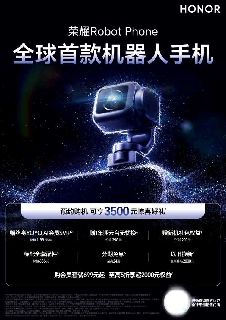 ROBOT PHONE