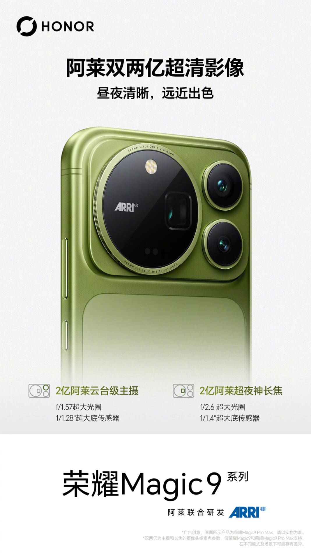 Honor-Magic-9-series-pre-reservations-1068x1898-1.jpg