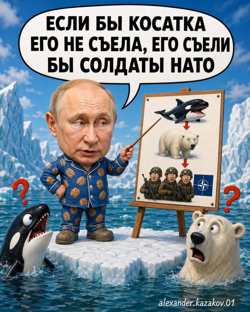 mema putin 2